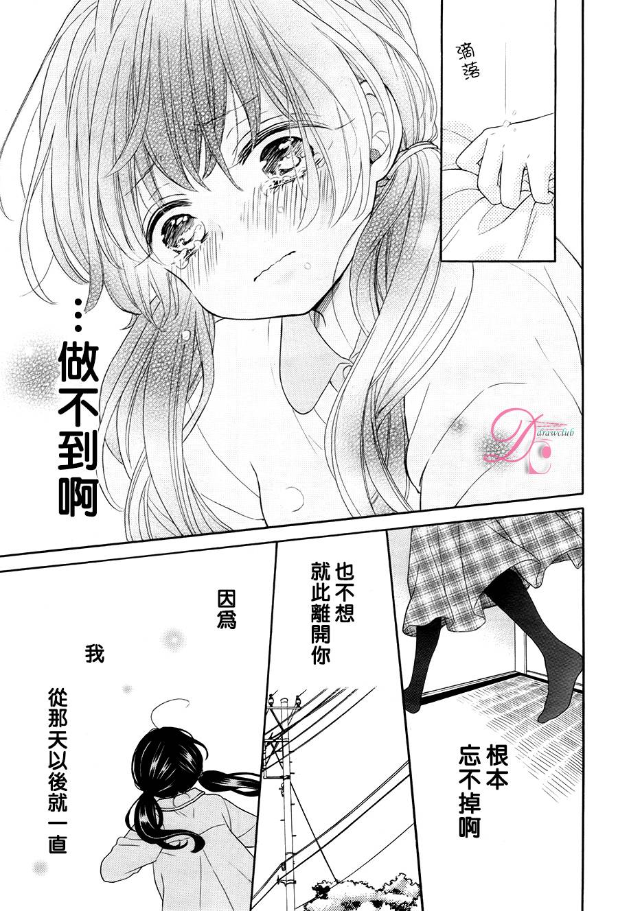 《不一样的怀旧情结》漫画最新章节第1话免费下拉式在线观看章节第【43】张图片