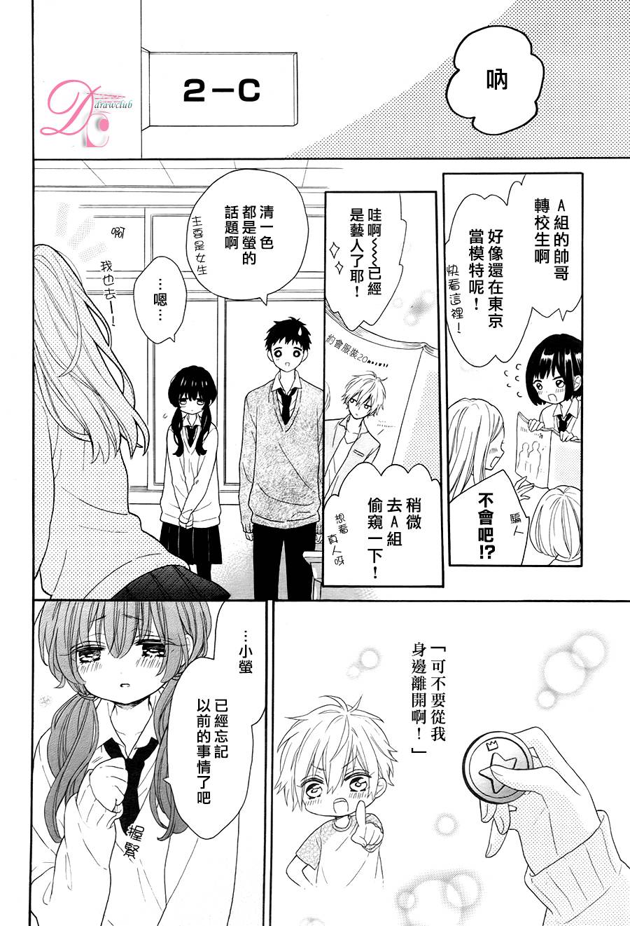 《不一样的怀旧情结》漫画最新章节第1话免费下拉式在线观看章节第【14】张图片