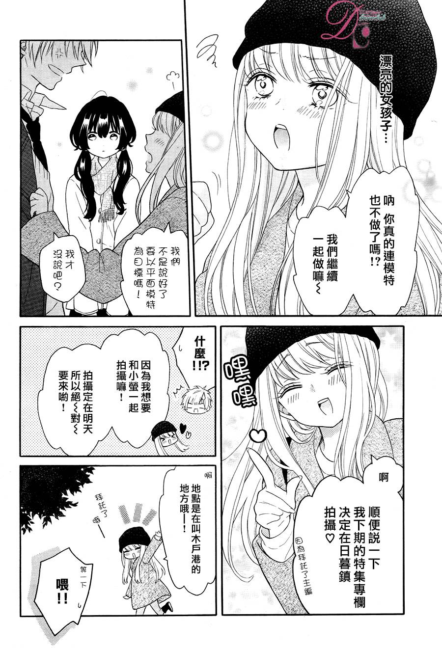 《不一样的怀旧情结》漫画最新章节第1话免费下拉式在线观看章节第【36】张图片