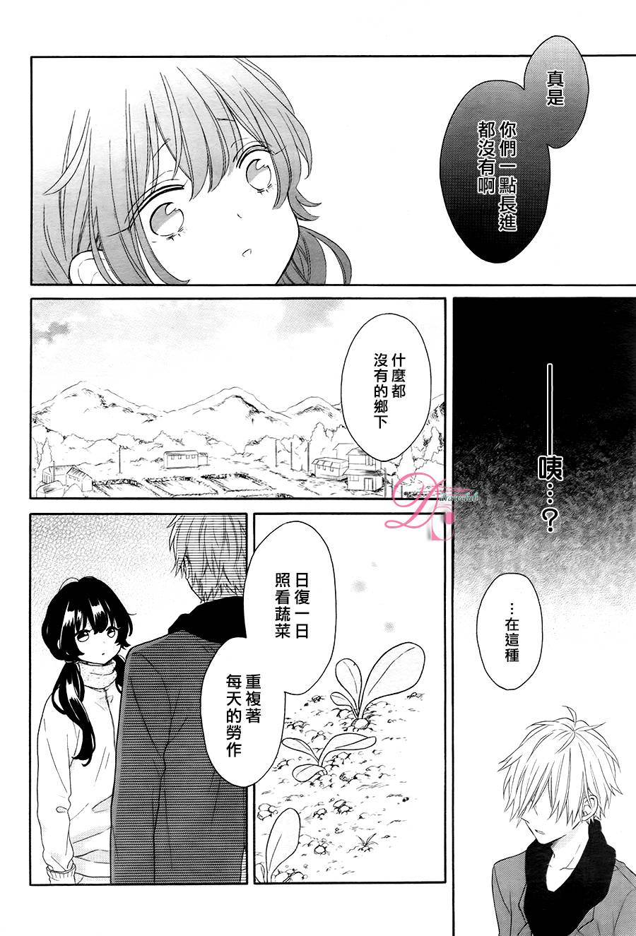 《不一样的怀旧情结》漫画最新章节第1话免费下拉式在线观看章节第【22】张图片