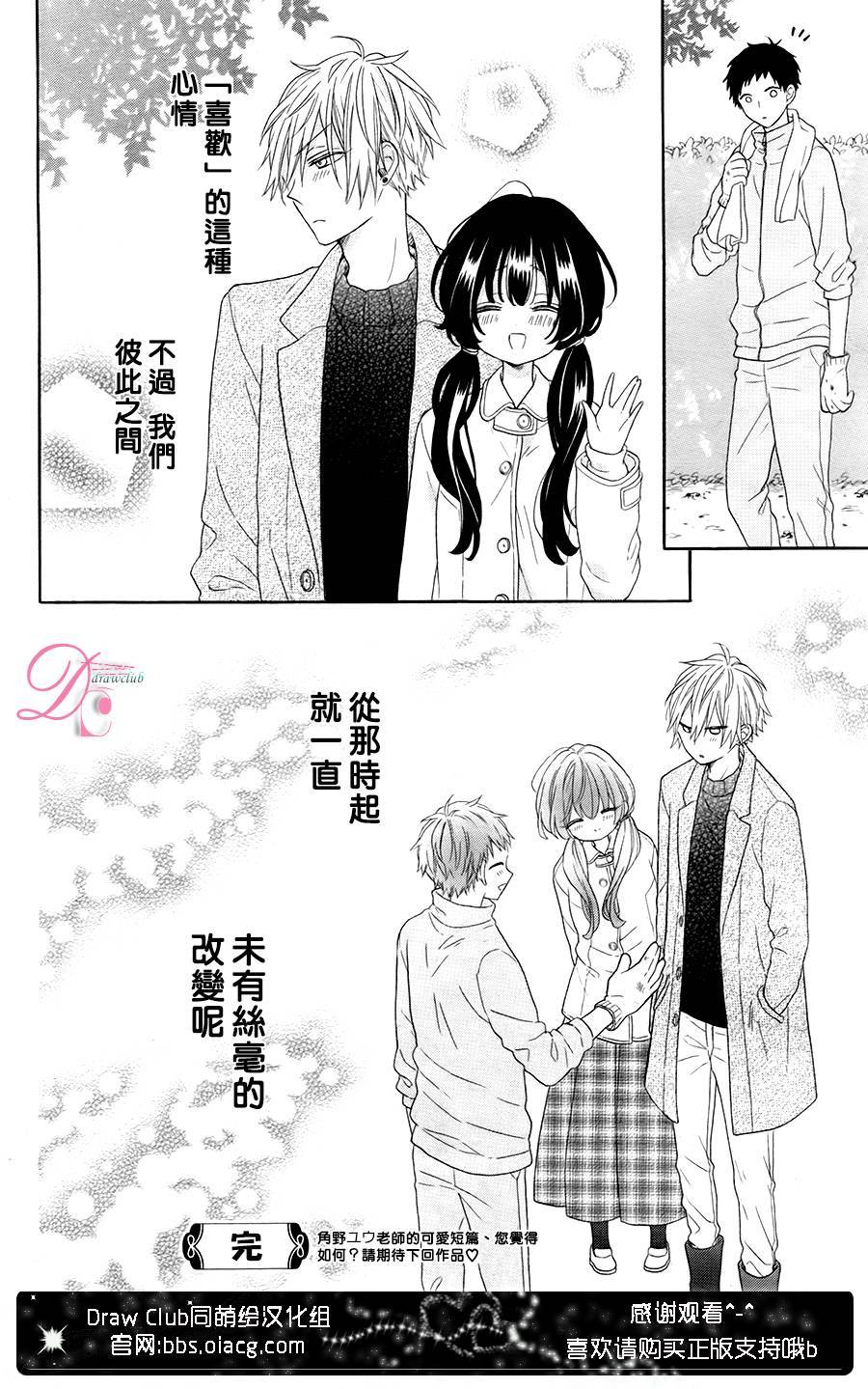 《不一样的怀旧情结》漫画最新章节第1话免费下拉式在线观看章节第【60】张图片