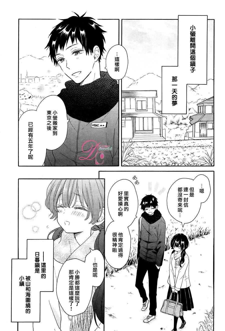 《不一样的怀旧情结》漫画最新章节第1话免费下拉式在线观看章节第【5】张图片