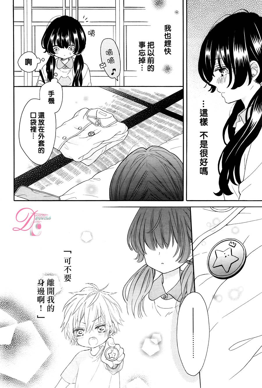 《不一样的怀旧情结》漫画最新章节第1话免费下拉式在线观看章节第【42】张图片