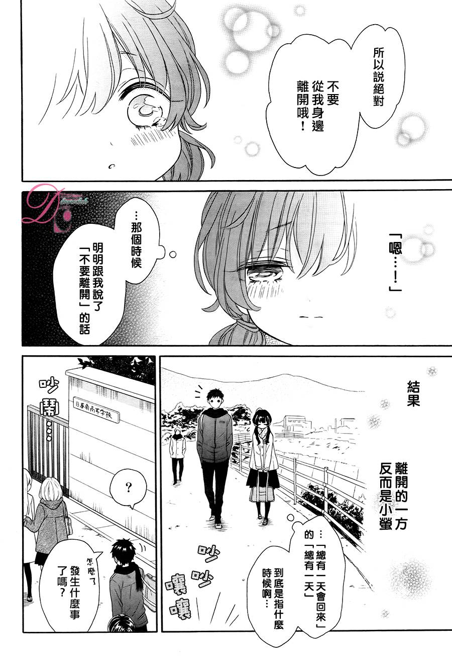 《不一样的怀旧情结》漫画最新章节第1话免费下拉式在线观看章节第【8】张图片