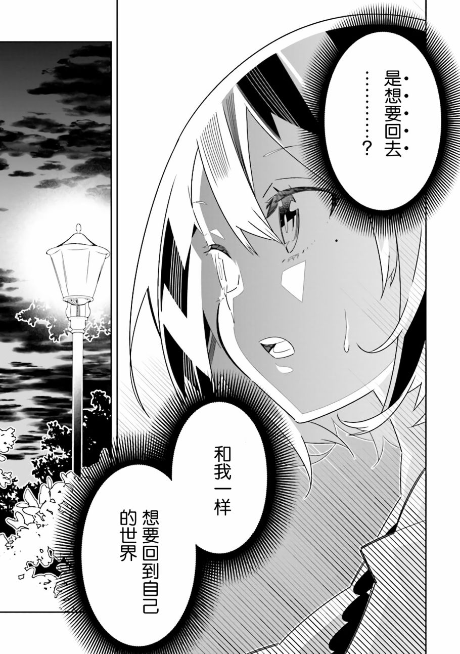 《除我以外人类全员百合》漫画最新章节第10.1话 理由（1）免费下拉式在线观看章节第【11】张图片