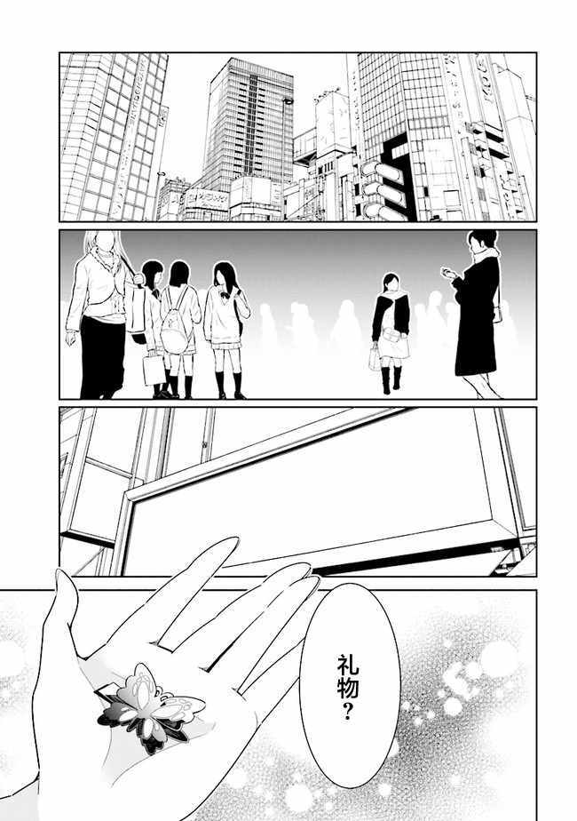 《除我以外人类全员百合》漫画最新章节第1话免费下拉式在线观看章节第【3】张图片