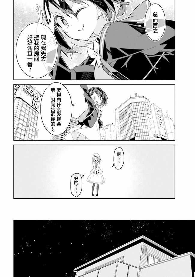 《除我以外人类全员百合》漫画最新章节第2话免费下拉式在线观看章节第【10】张图片