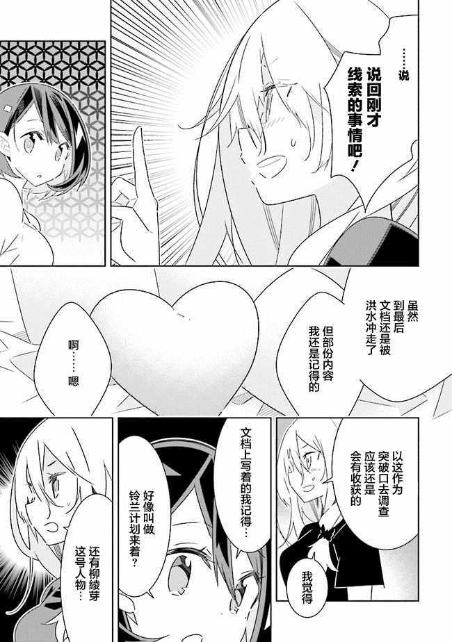 《除我以外人类全员百合》漫画最新章节第2话免费下拉式在线观看章节第【1】张图片