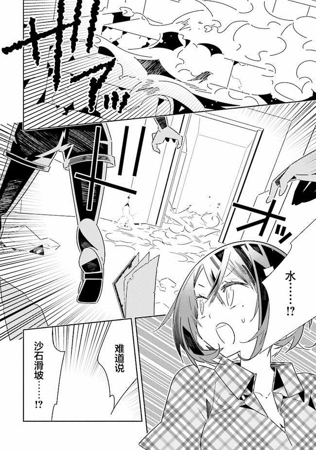 《除我以外人类全员百合》漫画最新章节第2话免费下拉式在线观看章节第【10】张图片