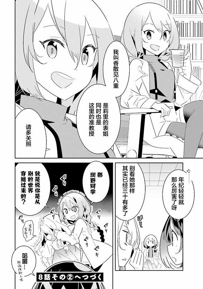 《除我以外人类全员百合》漫画最新章节第1话免费下拉式在线观看章节第【6】张图片