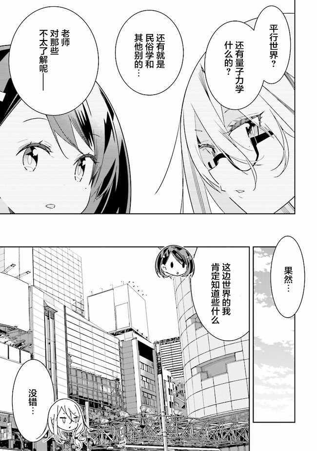 《除我以外人类全员百合》漫画最新章节第2话免费下拉式在线观看章节第【7】张图片