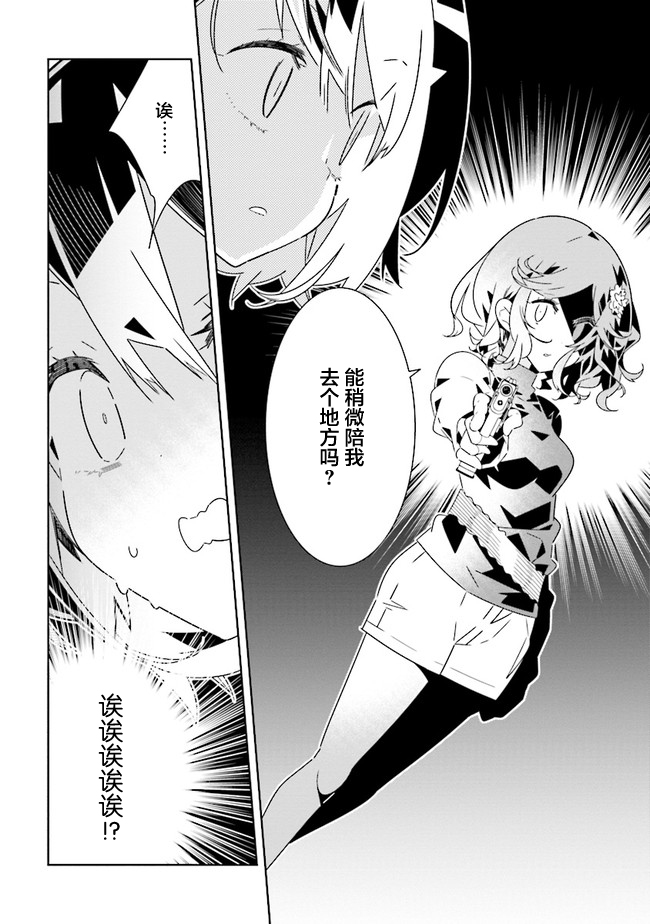 《除我以外人类全员百合》漫画最新章节第9.3话免费下拉式在线观看章节第【14】张图片