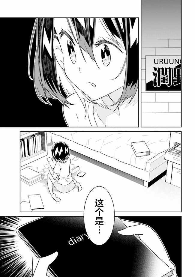 《除我以外人类全员百合》漫画最新章节第2话免费下拉式在线观看章节第【11】张图片