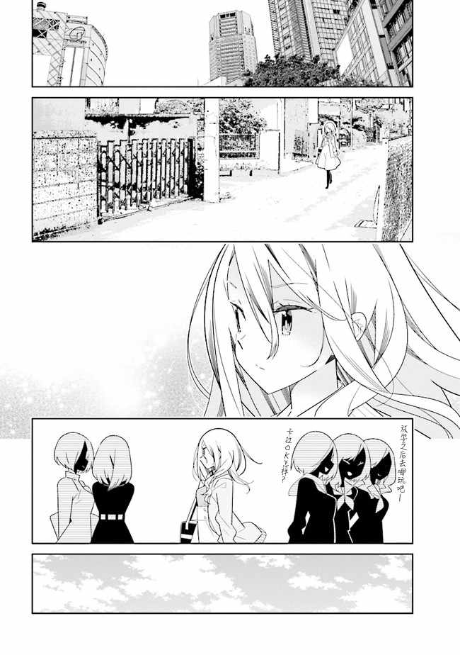 《除我以外人类全员百合》漫画最新章节第3话免费下拉式在线观看章节第【2】张图片