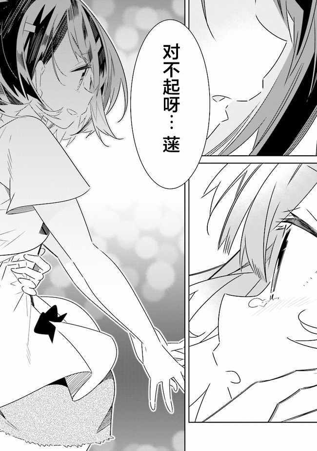 《除我以外人类全员百合》漫画最新章节第3话免费下拉式在线观看章节第【10】张图片