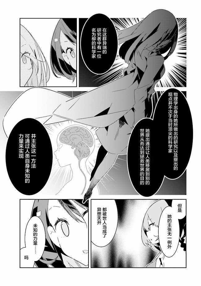 《除我以外人类全员百合》漫画最新章节第2话免费下拉式在线观看章节第【5】张图片