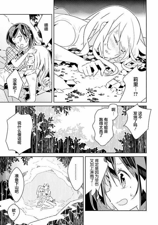 《除我以外人类全员百合》漫画最新章节第3话免费下拉式在线观看章节第【3】张图片