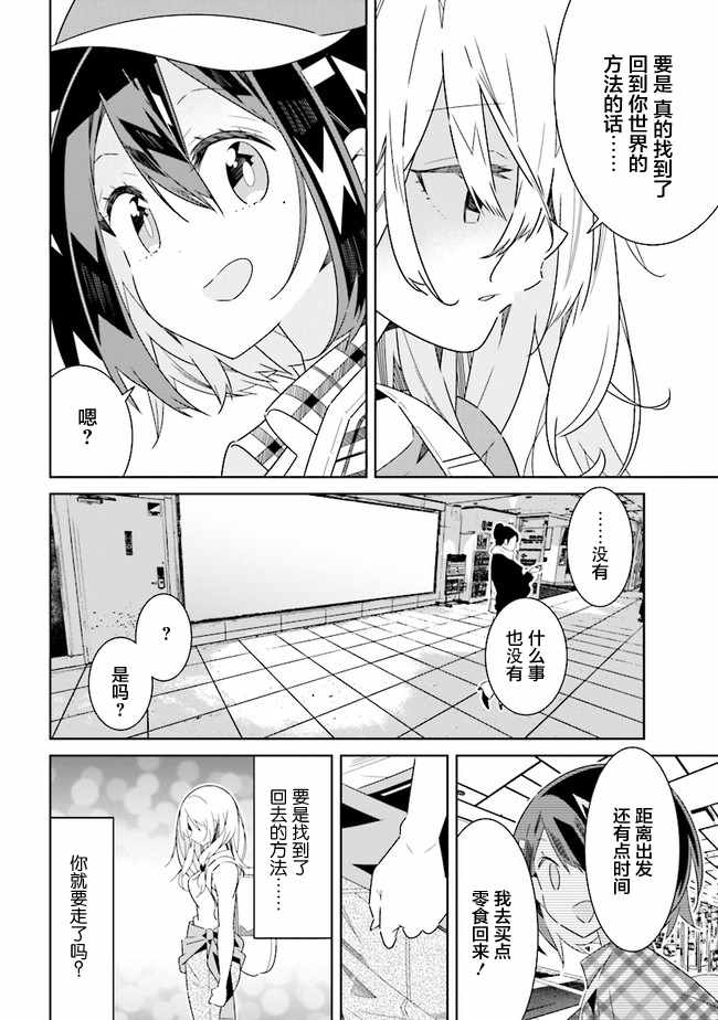 《除我以外人类全员百合》漫画最新章节第1话免费下拉式在线观看章节第【4】张图片