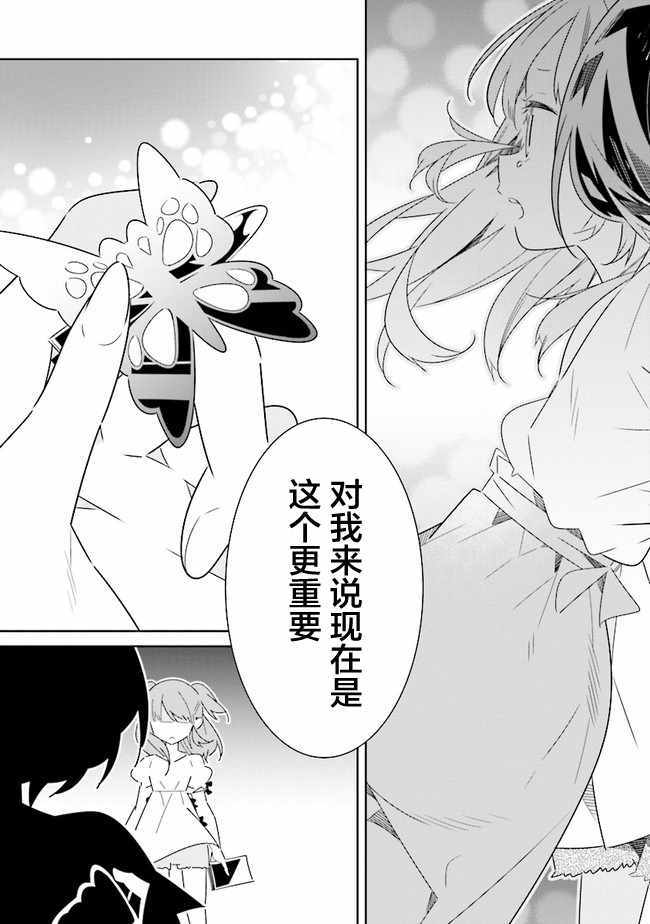 《除我以外人类全员百合》漫画最新章节第3话免费下拉式在线观看章节第【11】张图片