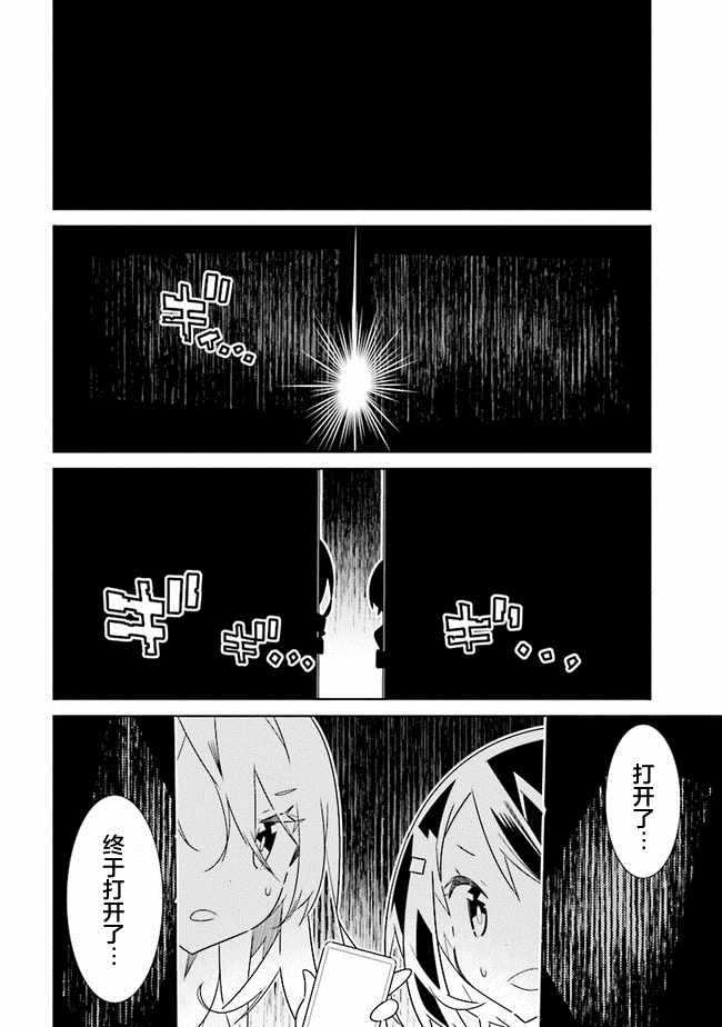 《除我以外人类全员百合》漫画最新章节第1话免费下拉式在线观看章节第【3】张图片