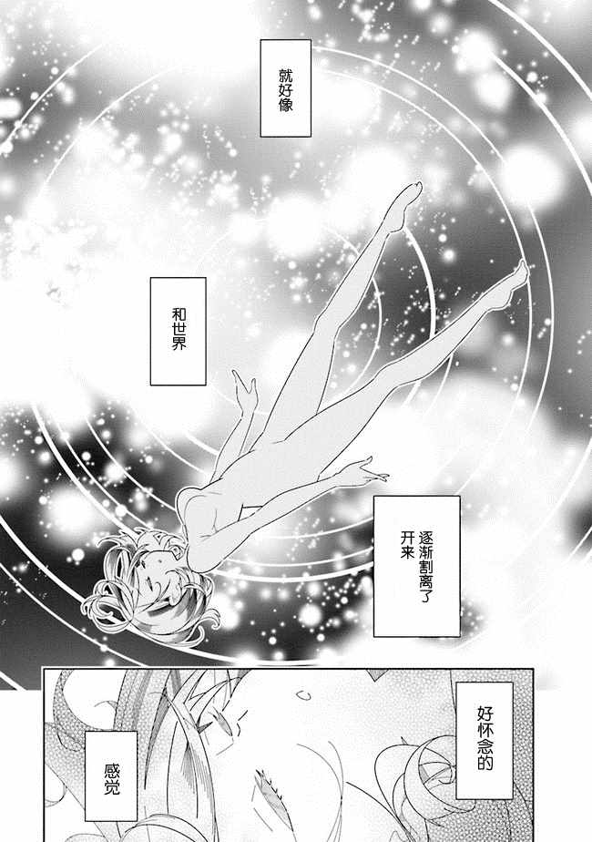 《除我以外人类全员百合》漫画最新章节第3话免费下拉式在线观看章节第【10】张图片