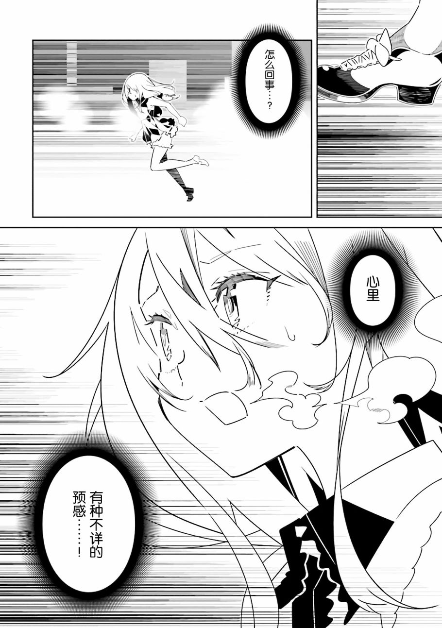 《除我以外人类全员百合》漫画最新章节第10.1话 理由（1）免费下拉式在线观看章节第【2】张图片