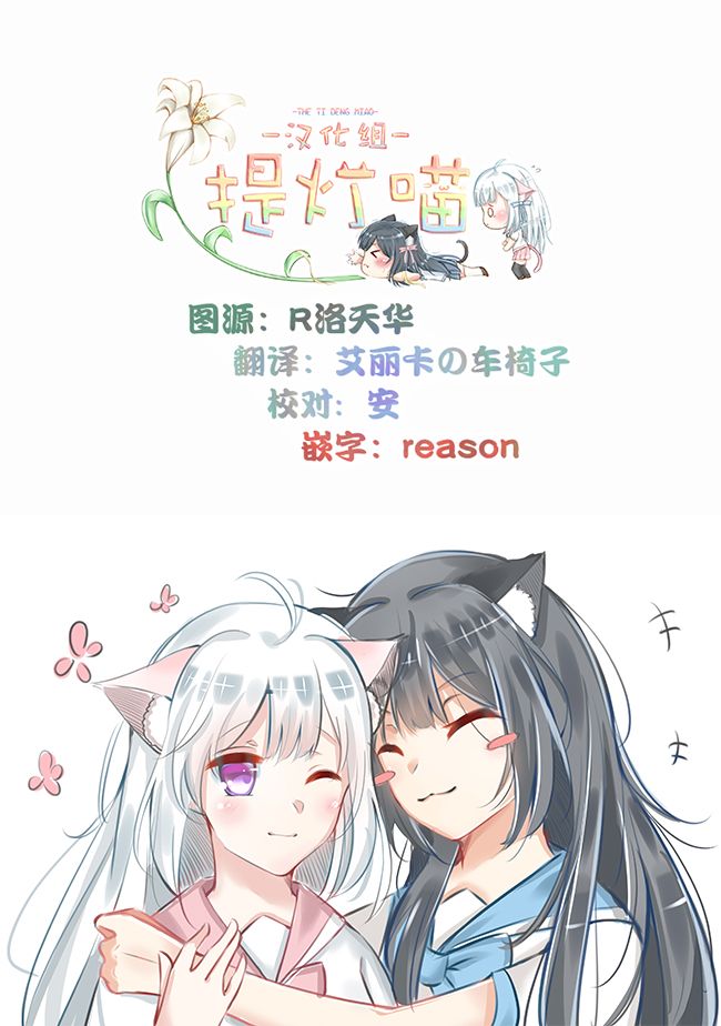 《除我以外人类全员百合》漫画最新章节第10.1话 理由（1）免费下拉式在线观看章节第【12】张图片