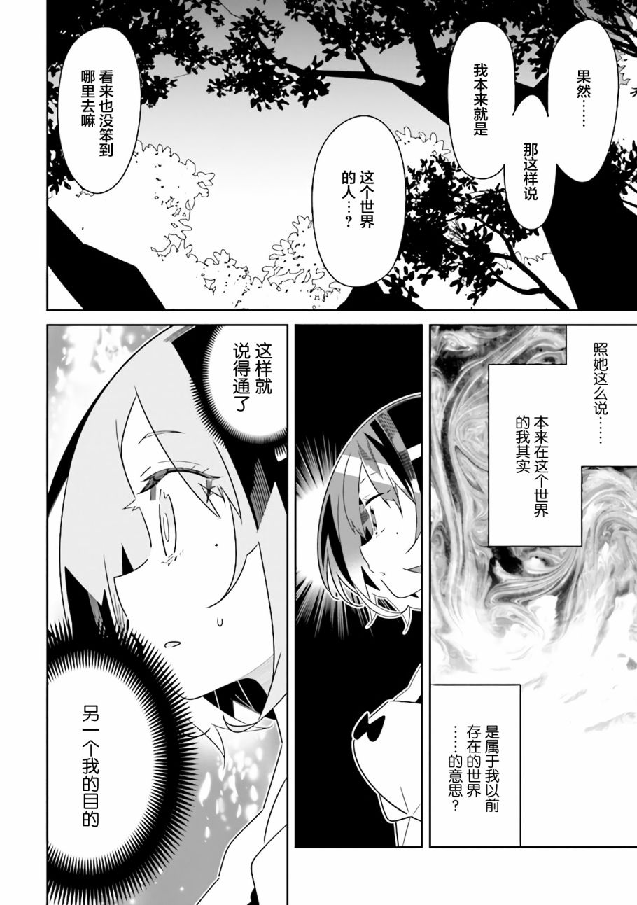 《除我以外人类全员百合》漫画最新章节第10.1话 理由（1）免费下拉式在线观看章节第【10】张图片