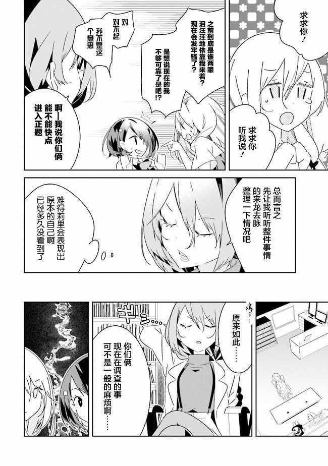 《除我以外人类全员百合》漫画最新章节第2话免费下拉式在线观看章节第【2】张图片