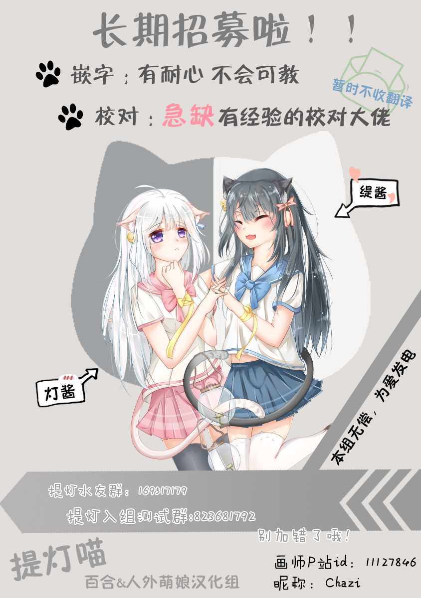 《除我以外人类全员百合》漫画最新章节第2话免费下拉式在线观看章节第【13】张图片