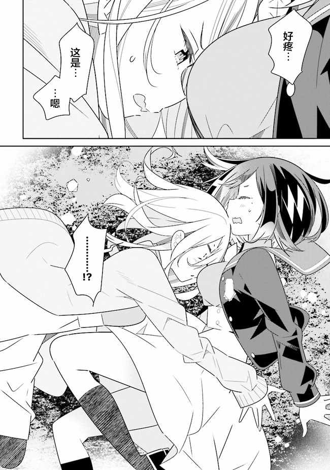 《除我以外人类全员百合》漫画最新章节第3话免费下拉式在线观看章节第【3】张图片