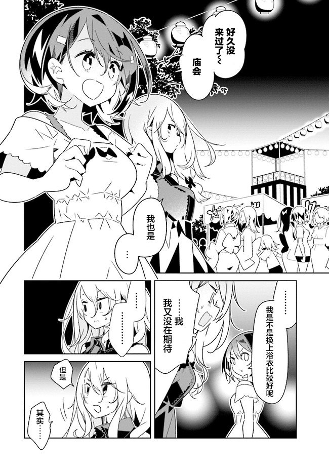 《除我以外人类全员百合》漫画最新章节第9.2话免费下拉式在线观看章节第【6】张图片