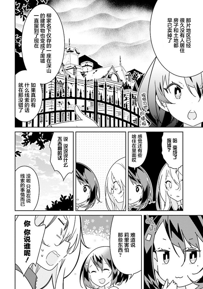 《除我以外人类全员百合》漫画最新章节第9.2话免费下拉式在线观看章节第【2】张图片