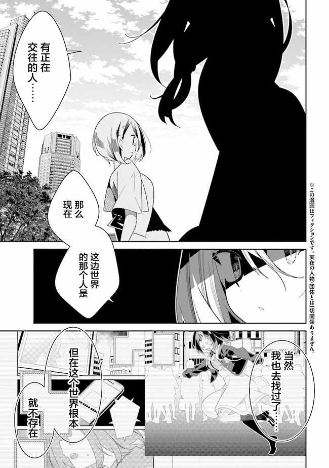 《除我以外人类全员百合》漫画最新章节第1话免费下拉式在线观看章节第【1】张图片