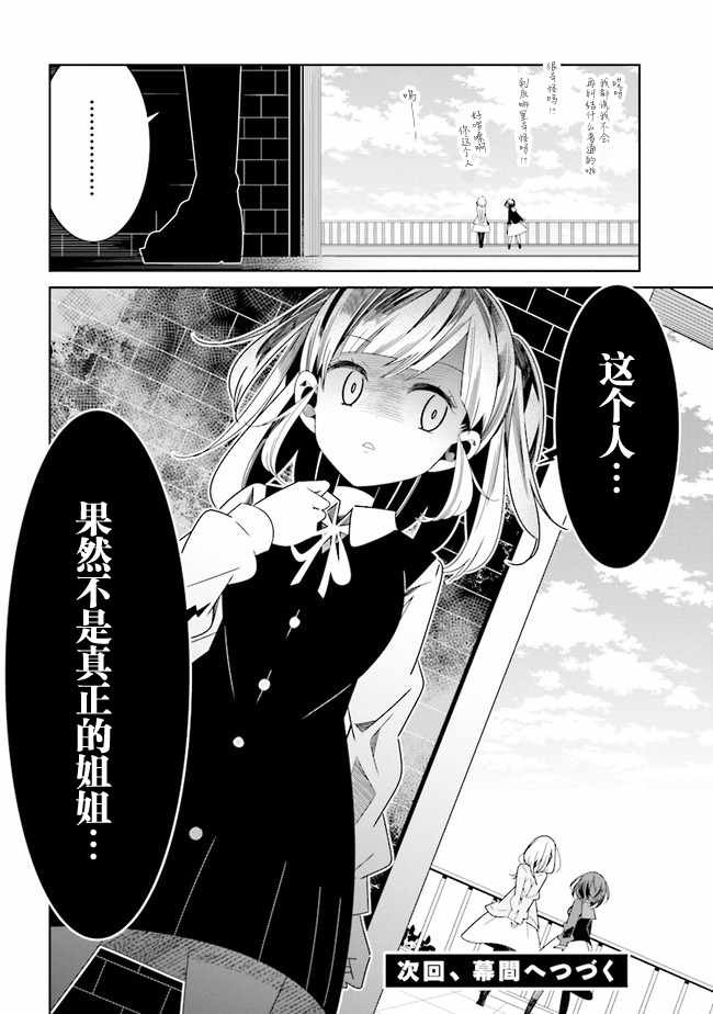 《除我以外人类全员百合》漫画最新章节第3话免费下拉式在线观看章节第【11】张图片