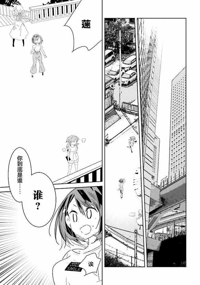 《除我以外人类全员百合》漫画最新章节第3话免费下拉式在线观看章节第【5】张图片