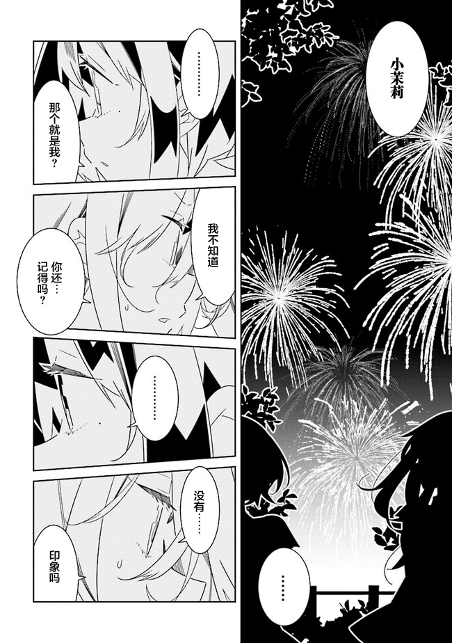 《除我以外人类全员百合》漫画最新章节第9.3话免费下拉式在线观看章节第【4】张图片