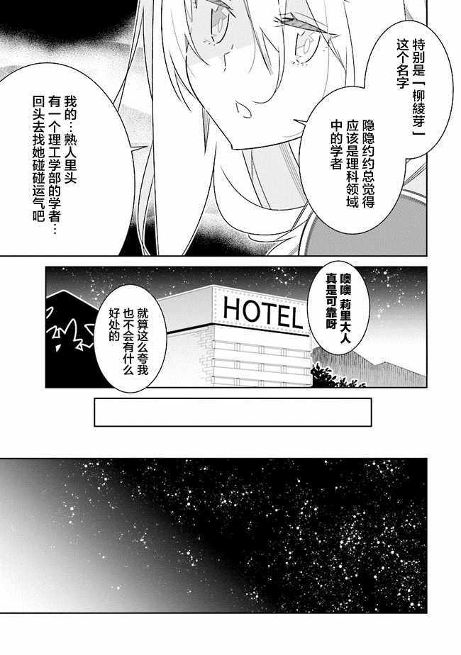 《除我以外人类全员百合》漫画最新章节第2话免费下拉式在线观看章节第【3】张图片