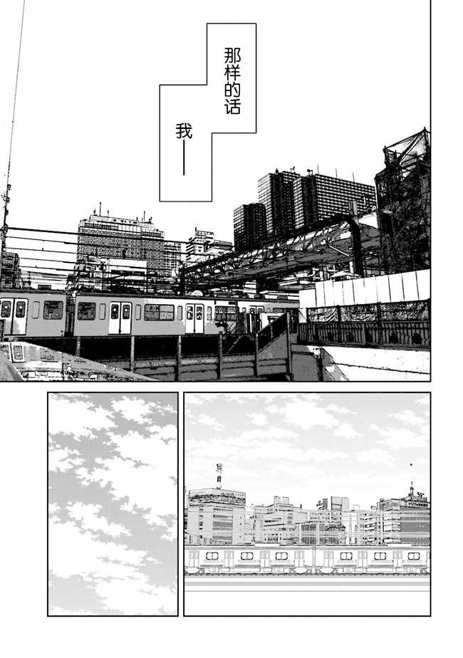 《除我以外人类全员百合》漫画最新章节第1话免费下拉式在线观看章节第【5】张图片