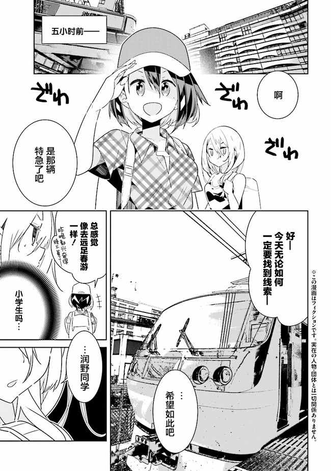 《除我以外人类全员百合》漫画最新章节第1话免费下拉式在线观看章节第【3】张图片