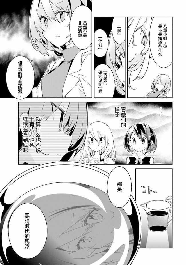 《除我以外人类全员百合》漫画最新章节第2话免费下拉式在线观看章节第【3】张图片