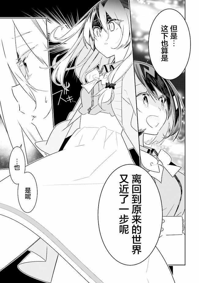 《除我以外人类全员百合》漫画最新章节第2话免费下拉式在线观看章节第【9】张图片