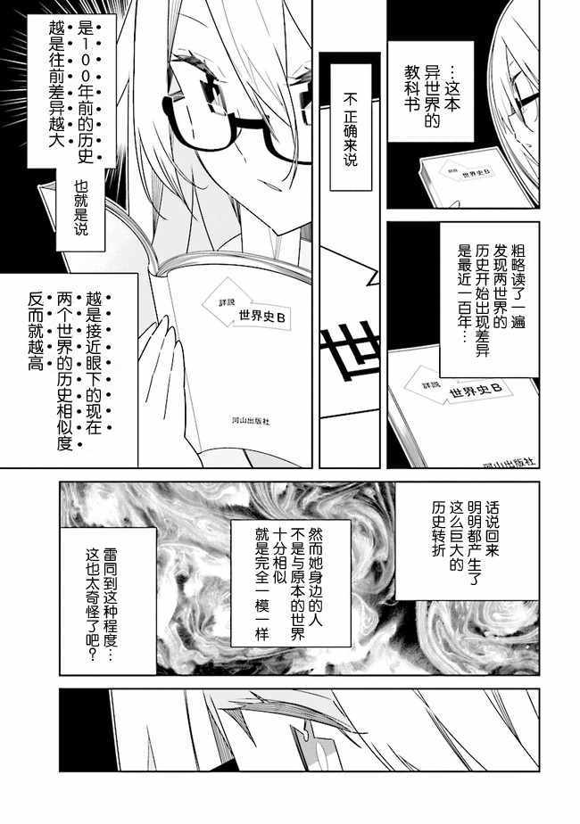 《除我以外人类全员百合》漫画最新章节第2话免费下拉式在线观看章节第【3】张图片