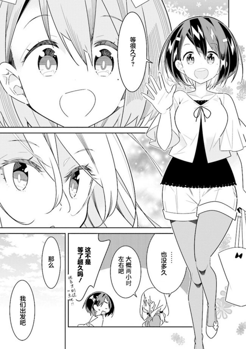 《除我以外人类全员百合》漫画最新章节第4话免费下拉式在线观看章节第【1】张图片