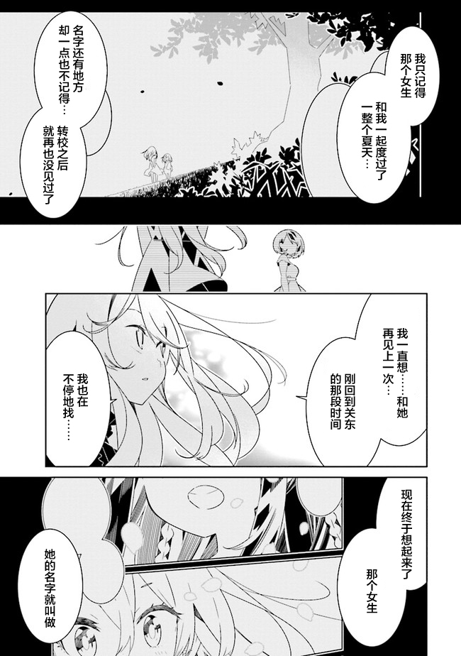 《除我以外人类全员百合》漫画最新章节第9.3话免费下拉式在线观看章节第【3】张图片