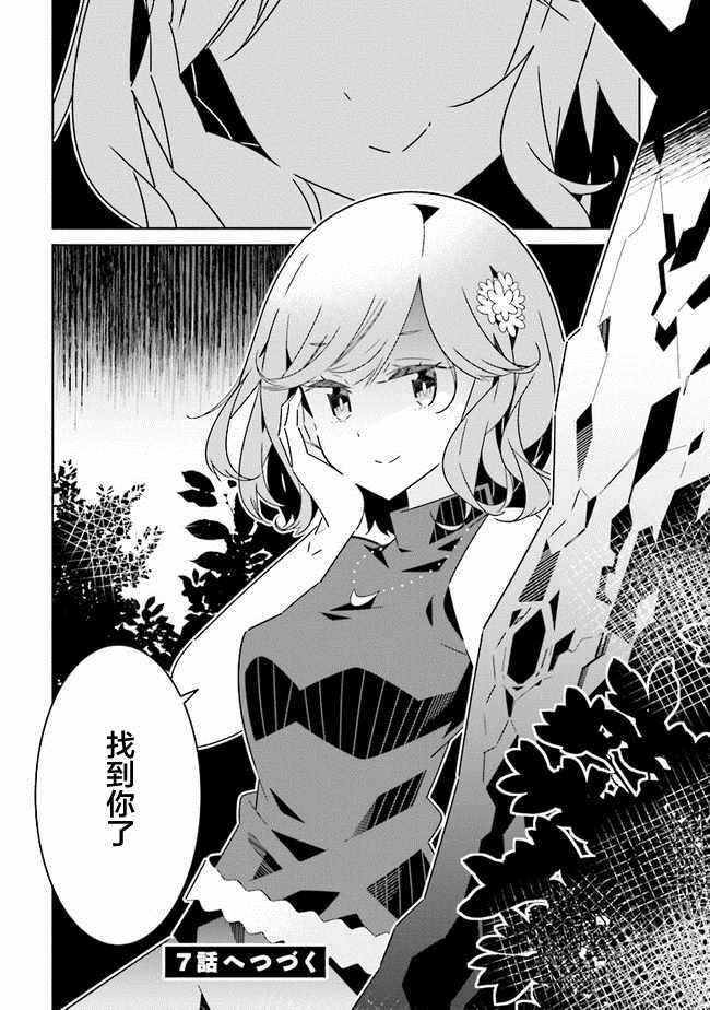 《除我以外人类全员百合》漫画最新章节第2话免费下拉式在线观看章节第【19】张图片