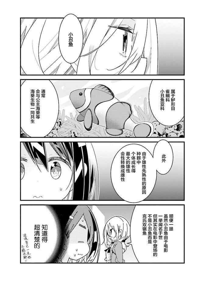 《除我以外人类全员百合》漫画最新章节全员百合 幕间免费下拉式在线观看章节第【1】张图片