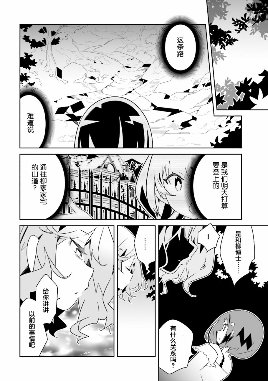 《除我以外人类全员百合》漫画最新章节第10.1话 理由（1）免费下拉式在线观看章节第【6】张图片