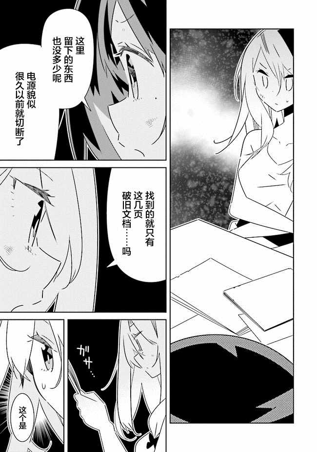 《除我以外人类全员百合》漫画最新章节第2话免费下拉式在线观看章节第【3】张图片