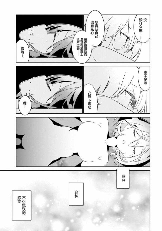 《除我以外人类全员百合》漫画最新章节第3话免费下拉式在线观看章节第【9】张图片